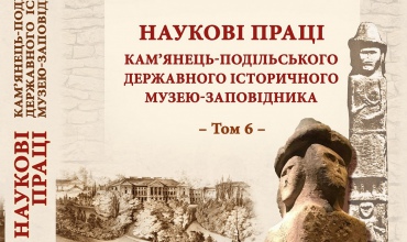 naukovi-pratsi,-tom-6