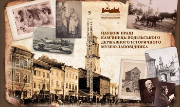 naukovi-pratsi,-tom-5