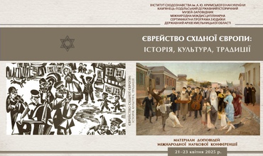 yevreistvo-skhidnoi-yevropy-istoriia,-kultura,-tradytsii