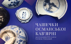 Виставка