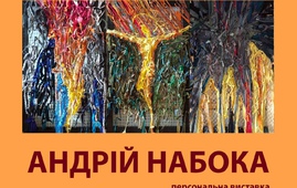 Виставка