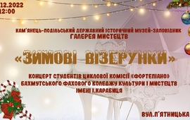 Виставка