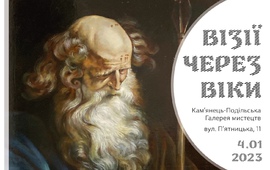 Виставка