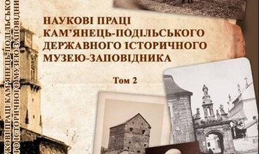 naukovi-pratsi-tom-2-2018