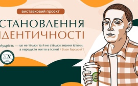 Виставка