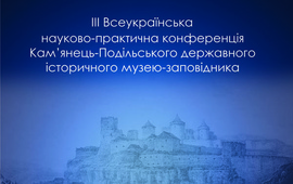 Археологія & Фортифікація України 3/2013