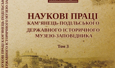naukovi-pratsi-tom-3-2022